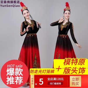 新疆舞蹈演出服装女民族风维吾尔族少数名族舞台开场舞半身大摆裙