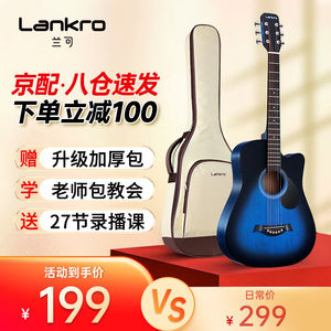 兰可（Lankro）A10吉他初学者民谣吉他新手入门木吉他男女生专用