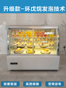 圆弧形前开门蛋糕冷藏展示柜熟食西点甜品慕斯水果商用风冷保鲜柜