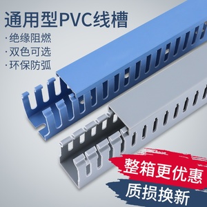 蓝色PVC线槽 阻燃U型配电箱线槽电缆通用防火明装开口齿形行线槽