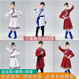 蒙古服族儿童舞蹈萨布汉筷子舞演出服蒙族袍服装女童男童民族白马