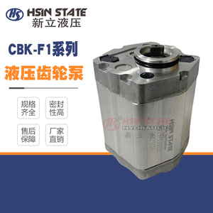 CBK泵CBK-F179BL/F130/F116/F148/F153/F158/F125BL举升机齿轮泵