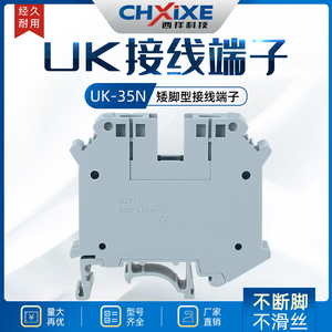 厂家直销纯铜导轨式UK35B接线端子排35N 片状UIK-35N 35MM平方