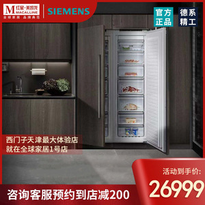 西门子冰箱变频单门嵌入式冰箱家用大容量高端智能全嵌一体冰箱