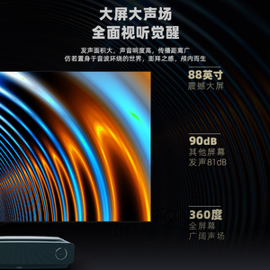 海信激光电视 88L5V 88英寸 4K超薄游戏全面屏护眼智能电视机高端