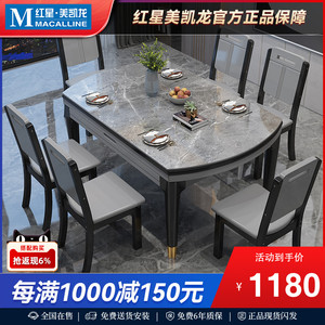 雅麦嘉岩板餐桌椅组合现代简约轻奢家用小户型实木伸缩饭桌圆桌