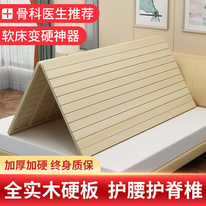 闻诺实木硬床板1.8米折叠双人木板垫片排骨架松木床垫护脊椎神器