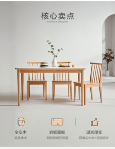 林氏木业北欧岩板全实木餐桌椅吃饭原木色橡木小户型家用餐桌BH1R
