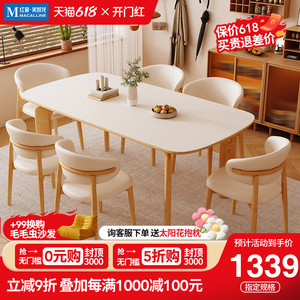 南奢北华2024新款实木岩板餐桌现代简约家用小户型客厅长方形饭桌