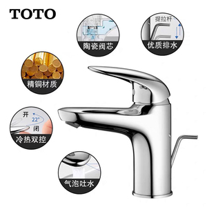 Toto水龙头冷热龙头 淘宝拼多多热销toto水龙头冷热龙头货源拿货 阿里巴巴货源 Toto水龙头冷热龙头 淘宝拼多多热销toto水龙头冷热龙头货源拿货 阿里巴巴货源