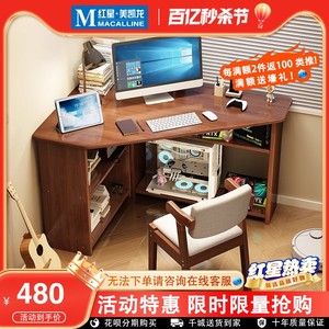 玉菲实木转角书桌卧室角落学生写字桌家用书柜一体墙边三角电脑桌