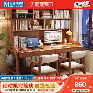 闻诺实木书桌书架书柜一体家用双人学生学习桌简约现代升降电脑桌