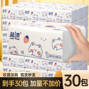 纸巾抽纸家用实惠装整箱批发30大包300张餐巾纸面巾纸厕所卫生纸