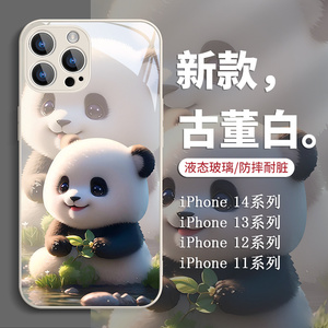 熊猫苹果14手机壳iPhone13新款12高级感15pro可爱8plus卡通xs创意x小众ip11pro女款13mini玻璃xr防摔7p套14pm