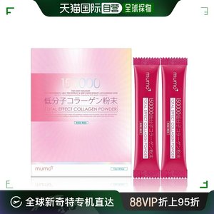 MUMO 150,000mg全效美白嫩肌胶原蛋白粉冲剂 5.2GX30PCS