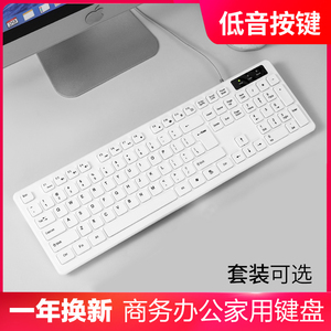 静音键盘有线台式电脑适用联想华硕苹果戴尔笔记本键鼠套装USB薄