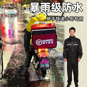 快递员专用雨衣裤分体式套装前后反光防暴雨电动摩托车加厚户外