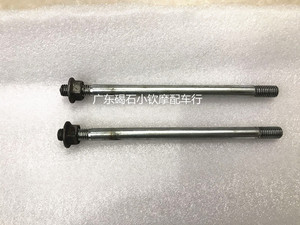 铃木/AG100/V大古/气缸螺丝 汽缸盖丝 套缸锁丝