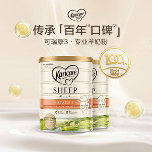 新西兰进口karicare可瑞康幼儿配方绵羊奶粉1段0-6个月 900g*双罐
