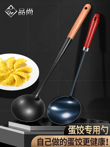 蛋饺专用勺不沾老式锻打纯铁勺包黄金蛋饺制作工具做蛋饺神器家用