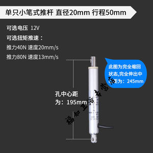 直径20mm小型微型笔式电动推杆电机30mm大笔式伸缩直线式直筒管状