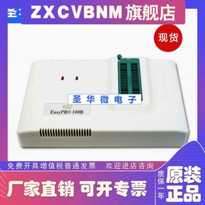 周立功EasyPRO80B800编程器单片机MCU通用5100B烧录烧写下载器
