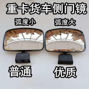 适配福田奥铃CTS 新捷运 欧马可 S1S3S5副驾驶车门镜下视镜补盲镜