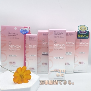 日本minon蜜浓氨基酸保湿水乳套装 1号2号敏感肌化妆水 乳液