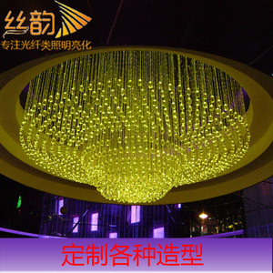 网红光纤灯水晶吊灯吊顶大型工程天花餐厅酒吧KTV家庭影院闪烁LED