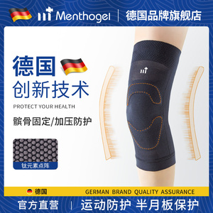 德国护膝运动女跑步薄款跳绳专业关节保护套男士膝盖篮球护具装备
