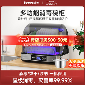韩加消毒柜家用小型碗筷紫外线台式厨房餐具烘干机免沥水消毒碗柜