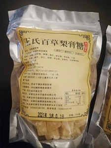 王氏正宗百草梨膏糖纯手工润喉薄荷糖护嗓润喉含片休闲零食糖果