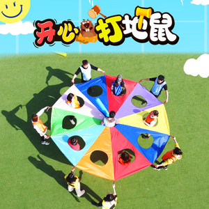 彩虹伞打地鼠幼儿园户外体育体能玩具早教八角伞亲子感统训练器材