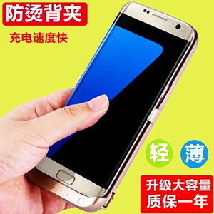 三星s7edge充电宝背夹适用超薄 20000m电池galaxy s6 edge+ g9280