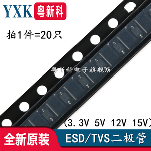 PESD3V3L1BA 3.3V 5V0 12V 24 SOD323 ESD/TVS稳压保护二极管元件