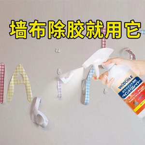 墙布除胶剂墙纸强力去胶神器白墙面双面胶去除剂家用去标签清洗剂