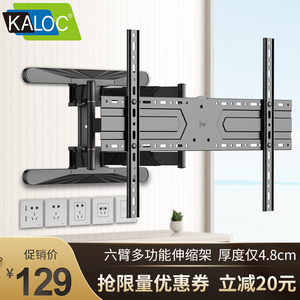 KALOC 电视挂架H8伸缩旋转支架通用小米海信TCL雷鸟50 55 65英寸