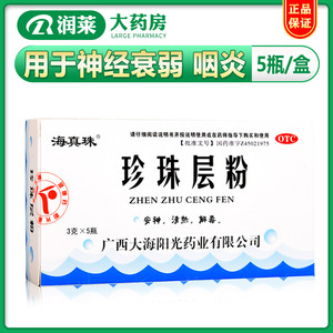 珍珠层粉海真珠 珍珠层粉海真珠品牌 价格 阿里巴巴