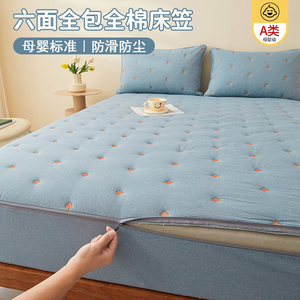 床笠2023年新款纯棉六面全包a类母婴级薄床垫保护罩榻榻米定制
