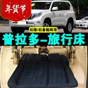 Toyota普拉多车载充气床垫霸道汽车后座睡垫后排气垫床神器后备箱