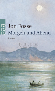 德文原版 Morgen und Abend,晨与夜,Jon Fosse,约恩福瑟