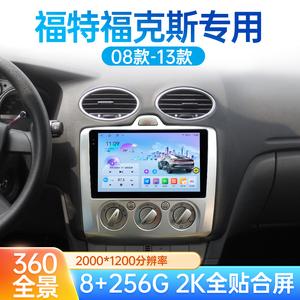 适用于08-13款经典福特福克斯车载导航中控大屏Carplay倒车一体机