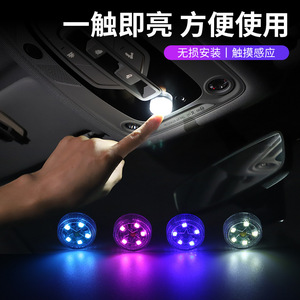 车载吸顶灯汽车阅读灯氛围灯LED感应可充电后备箱灯小夜灯车内灯
