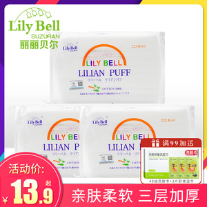 LilyBell丽丽贝尔化妆棉湿敷专用卸妆巾双面省水卸妆棉卸妆用脸部