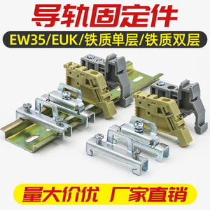 C45导轨固定件G型高低堵头空开端子卡扣挡片卡轨铁质塑料EUKEW35