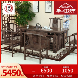 红木家具鸡翅木茶台中式原木红木茶桌椅组合实木泡茶桌仿古茶几