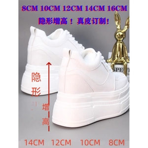 内增高小白鞋女14CM运动鞋超高跟白色12厘米休闲小个子女轻便舒适