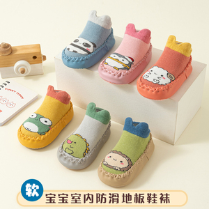 宝宝地板袜鞋婴儿步前鞋软底防滑6到12个月1-3岁儿童室内不掉袜子