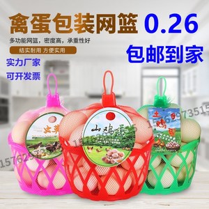鸡蛋专用篮子超市鸡蛋包装篮圆形塑料篮筐装鸡蛋的小篓子喜蛋篮子
