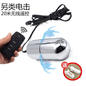 电击棒强电流脉冲情趣跳蛋肛塞女用sm另类高潮男用具喷潮性玩具 阿里巴巴找货神器 电击棒强电流脉冲情趣跳蛋肛塞女用sm另类高潮男用具喷潮性玩具 阿里巴巴找货神器